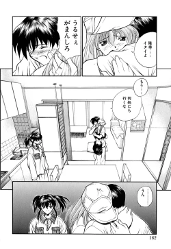 Page 163 of Tido Keikaku Mimi