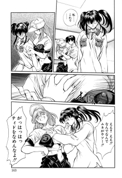 Page 164 of Tido Keikaku Mimi