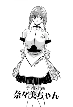 Page 179 of Tido Keikaku Mimi