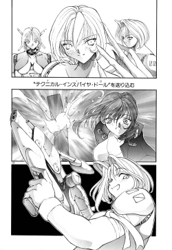 Page 195 of Tido Keikaku Mimi