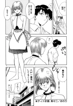 Page 23 of Tido Keikaku Mimi