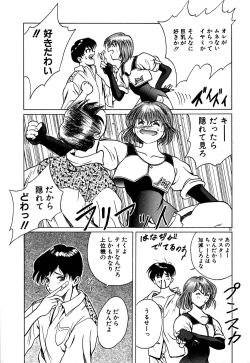 Page 26 of Tido Keikaku Mimi