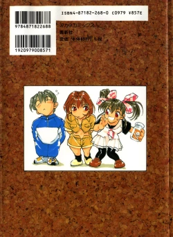 Page 2 of Tido Keikaku Mimi