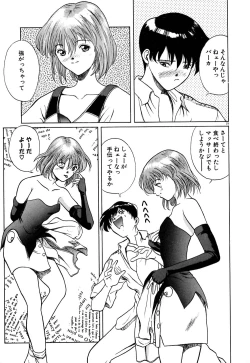 Page 30 of Tido Keikaku Mimi