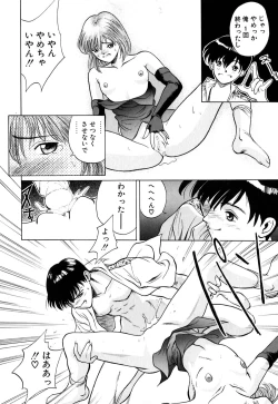 Page 35 of Tido Keikaku Mimi