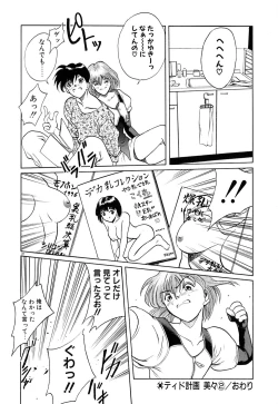 Page 39 of Tido Keikaku Mimi