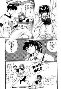 Page 44 of Tido Keikaku Mimi