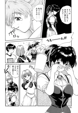 Page 45 of Tido Keikaku Mimi