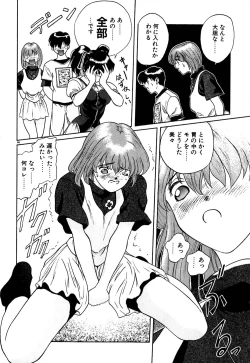 Page 47 of Tido Keikaku Mimi