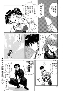 Page 55 of Tido Keikaku Mimi