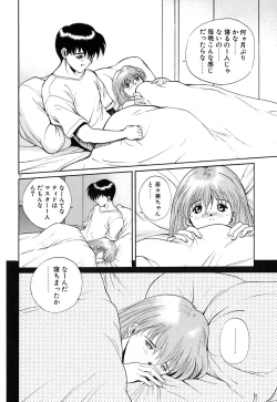 Page 73 of Tido Keikaku Mimi