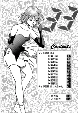 Page 7 of Tido Keikaku Mimi