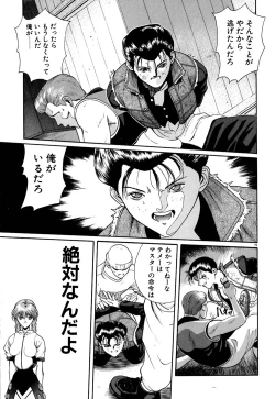 Page 80 of Tido Keikaku Mimi