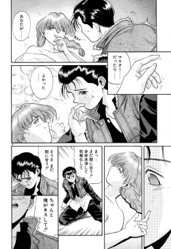 Page 89 of Tido Keikaku Mimi