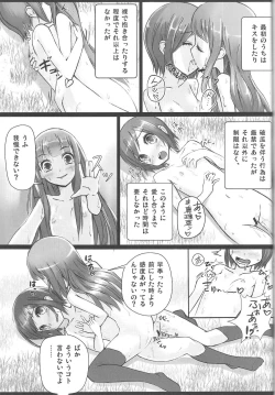 Page 4 of Shinsekai Yuri