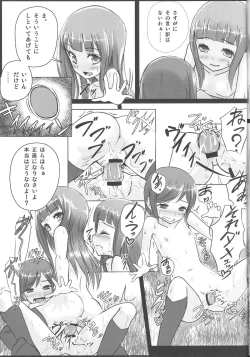 Page 6 of Shinsekai Yuri