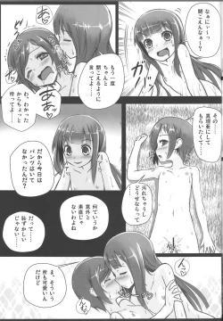 Page 8 of Shinsekai Yuri