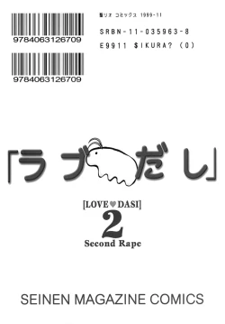 Page 37 of Love Dashi 2