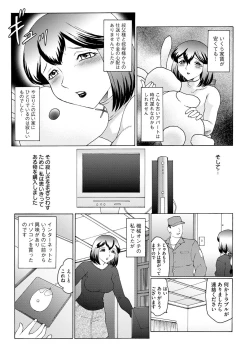 Page 10 of Kangoku ZERO