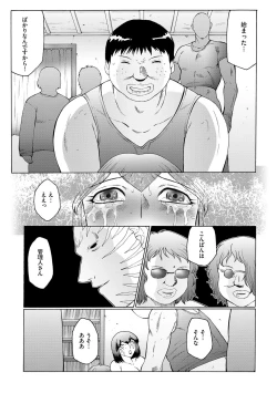 Page 112 of Kangoku ZERO