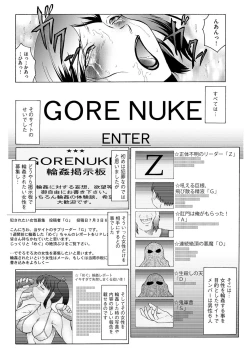 Page 27 of Kangoku ZERO