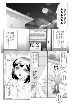 Page 38 of Kangoku ZERO