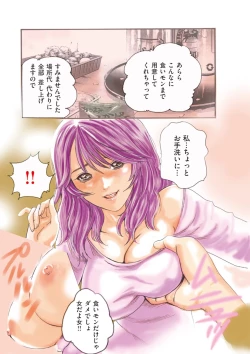 Page 24 of HATSUJO KEI JOSHI.