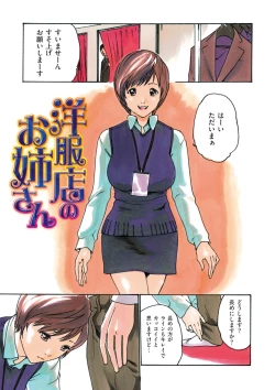 Page 50 of HATSUJO KEI JOSHI.