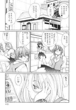 Page 106 of Panic Plus Alpha