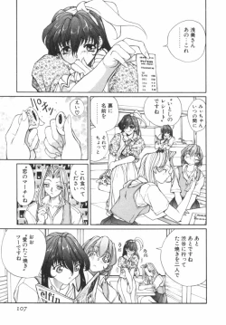 Page 108 of Panic Plus Alpha