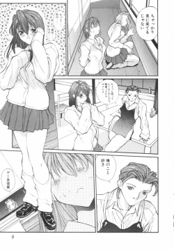 Page 10 of Panic Plus Alpha