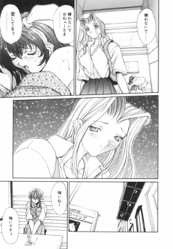 Page 120 of Panic Plus Alpha