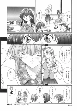 Page 121 of Panic Plus Alpha