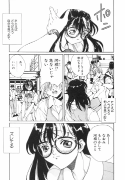 Page 122 of Panic Plus Alpha