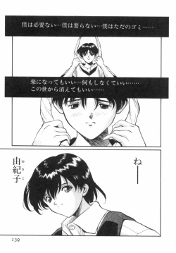 Page 140 of Panic Plus Alpha