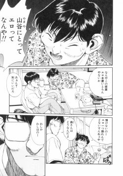 Page 154 of Panic Plus Alpha