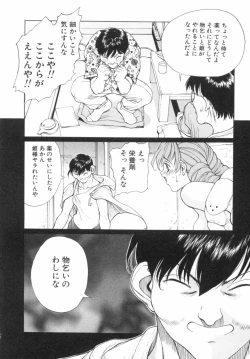 Page 159 of Panic Plus Alpha