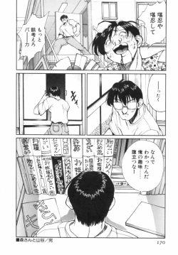 Page 171 of Panic Plus Alpha