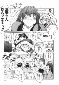 Page 172 of Panic Plus Alpha