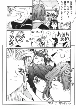 Page 173 of Panic Plus Alpha