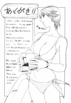 Page 182 of Panic Plus Alpha