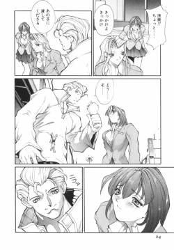 Page 25 of Panic Plus Alpha