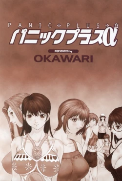 Page 2 of Panic Plus Alpha