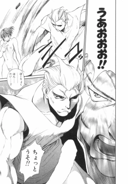 Page 32 of Panic Plus Alpha