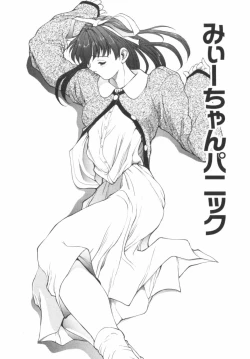 Page 39 of Panic Plus Alpha