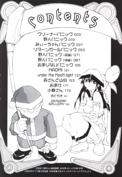 Page 3 of Panic Plus Alpha