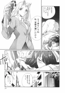 Page 52 of Panic Plus Alpha