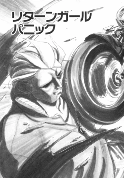 Page 56 of Panic Plus Alpha