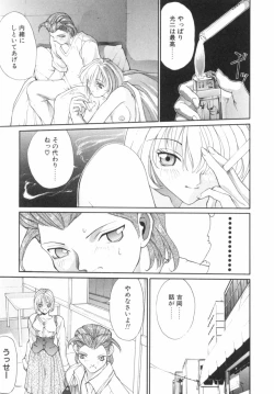 Page 70 of Panic Plus Alpha