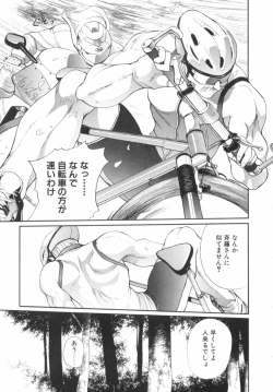 Page 74 of Panic Plus Alpha